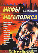 Мы делаем новости