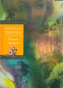 Начать сначала