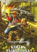 Скаутский галстук