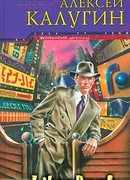 И черт с нами