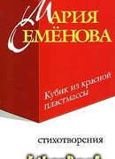 Кубик из красной пластмассы