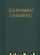 Доброе старое время