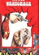 Месть Фантомаса