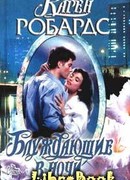 Блуждающие в ночи