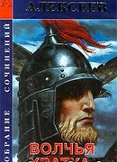 Волчья хватка