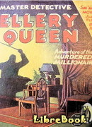 Убийство миллионера