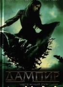 Мятежный дух