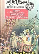 Афера с бейсбольными открытками