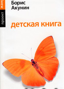 Детская книга