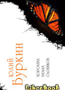 Пятна грозы