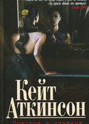 Поворот к лучшему