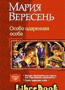 Высшее образование для сироты, или родственники прилагаются