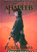 Первый уровень. Кровавый рассвет