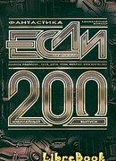 Проблема холодного пуска