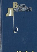 И это все о нем