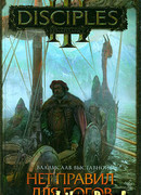 Нет правил для богов