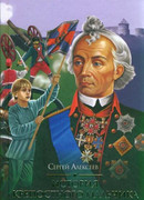 История крепостного мальчика