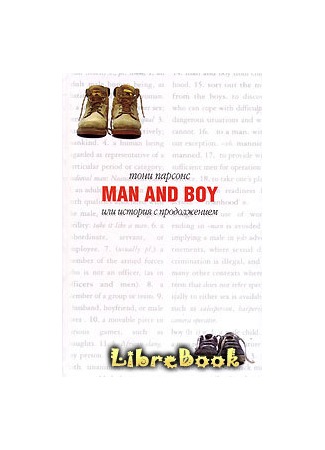 книга Man and Boy, или История с продолжением 20.01.13