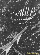 Благоустроенная планета