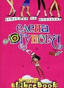 Снегурка быстрой заморозки