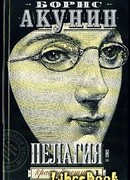 Пелагия и красный петух