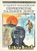 Гибкая тактика