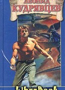 Эмиссар уходящего сна