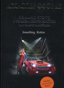 Неладно что-то в нашем королевстве, или Гамбит Минотавра