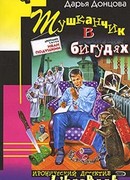 Тушканчик в бигудях