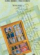 Никто не заплачет