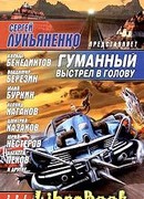 Консул и карма