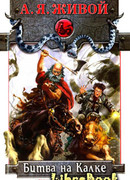 Битва на Калке