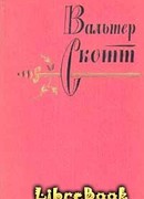 Вдова горца