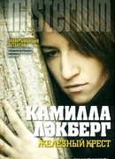 Железный крест