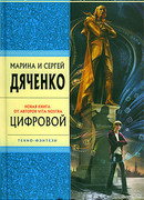 Цифровой, или Brevis est