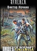 Пищевая цепочка