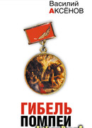 Право на остров