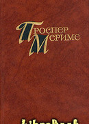 Партия в триктрак