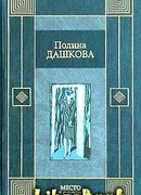 Место под солнцем