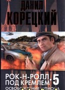 Освобождение шпиона