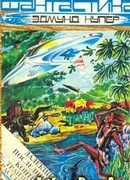 Жизнь и смерть Планки Гу