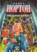 Операция Поиск во времени