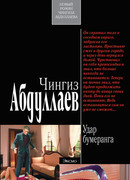 Удар бумеранга