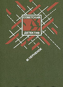 Последствия неустранимы