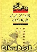 Огни на равнине