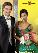 В поисках тебя