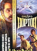 Покинутый корабль