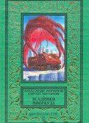 Рай без памяти