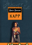 Ночь у Насмешливой Вдовы