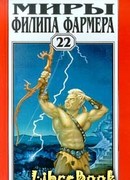 Гоблин осатаневший